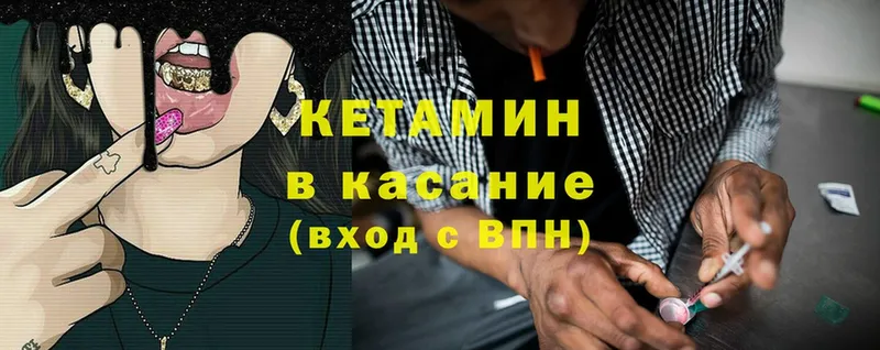 КЕТАМИН VHQ Ливны