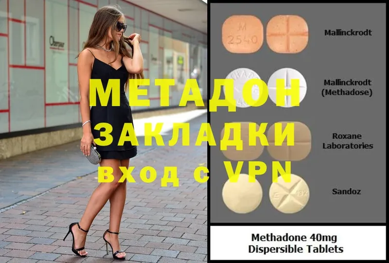 МЕТАДОН мёд  Ливны 