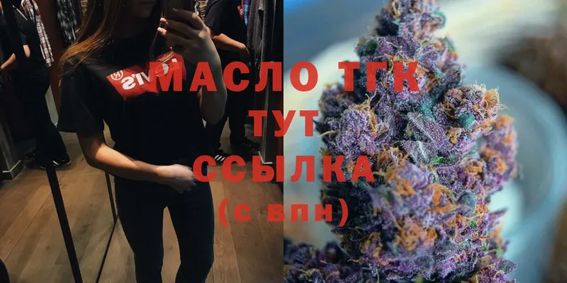 ТГК гашишное масло  Ливны 